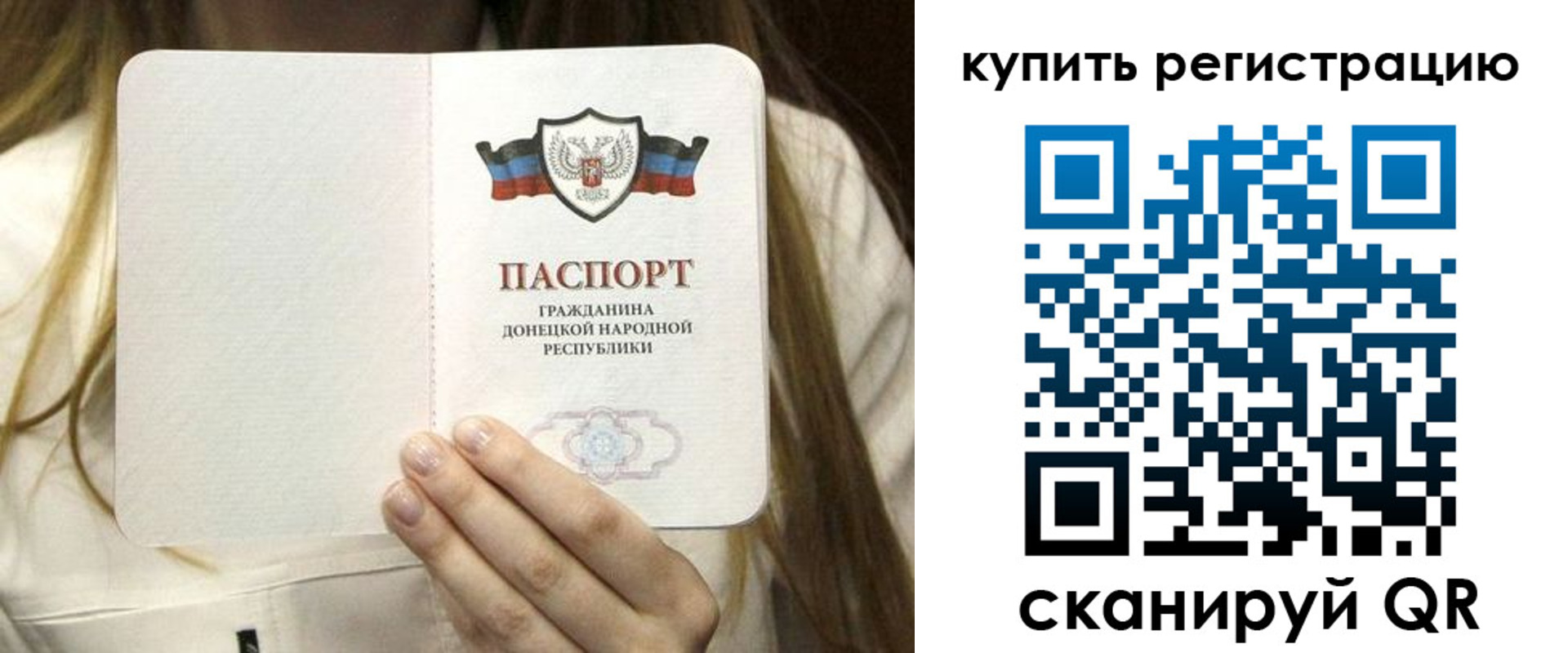прописка регистрация в Рыбном