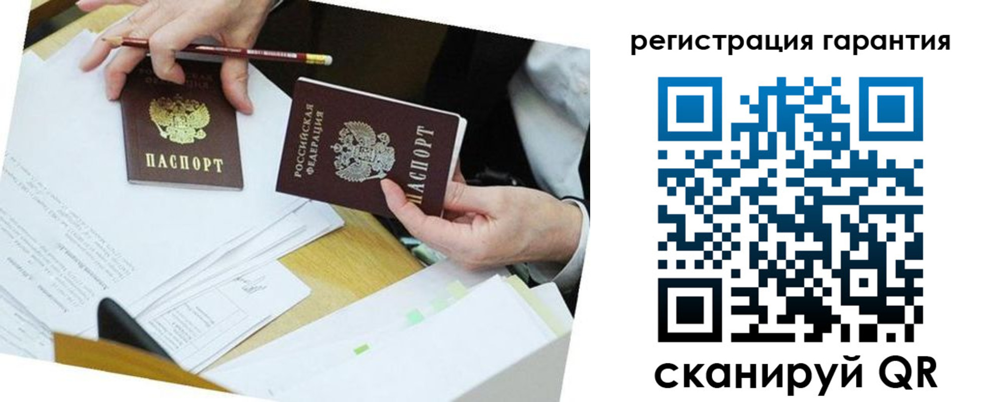 временная регистрация для школы в Рыбном