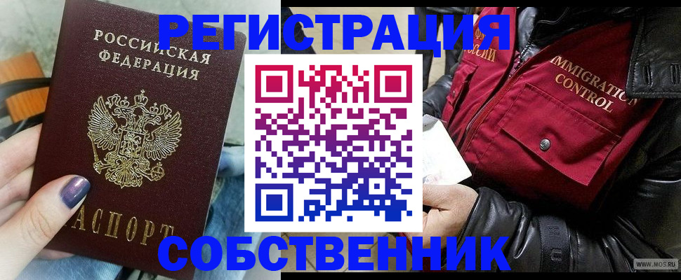 регистрация для дет. сада в Рыбном